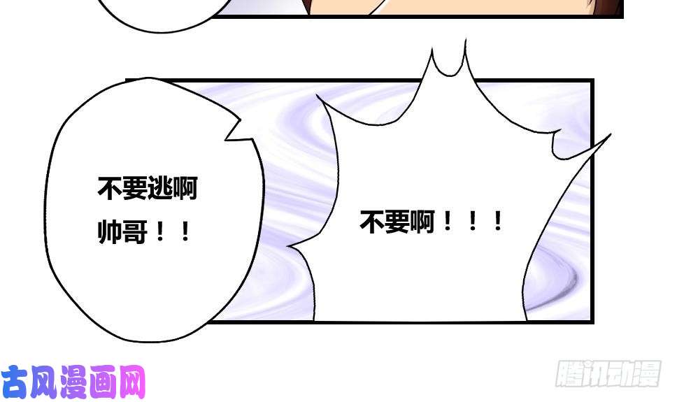 都是黑丝惹的祸第11话 表白进行时