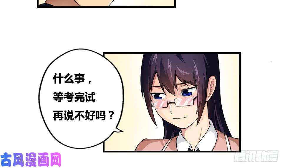 都是黑丝惹的祸第11话 表白进行时