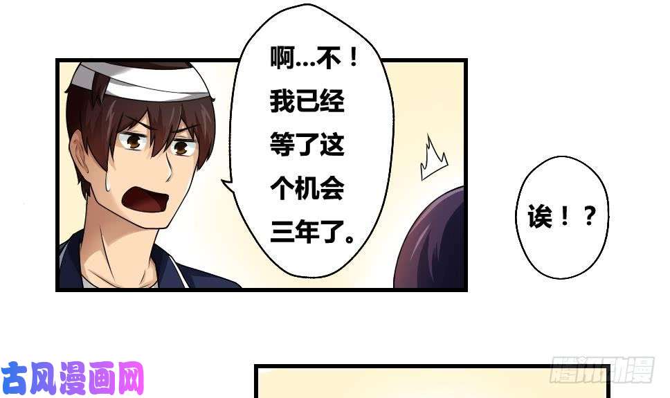 都是黑丝惹的祸第11话 表白进行时