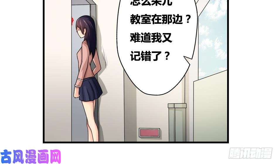 都是黑丝惹的祸第11话 表白进行时