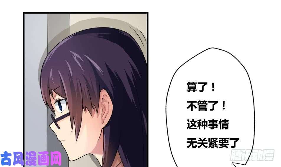 都是黑丝惹的祸第11话 表白进行时