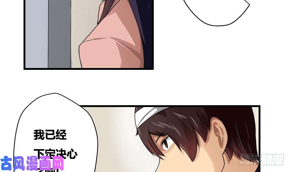 都是黑丝惹的祸第11话 表白进行时