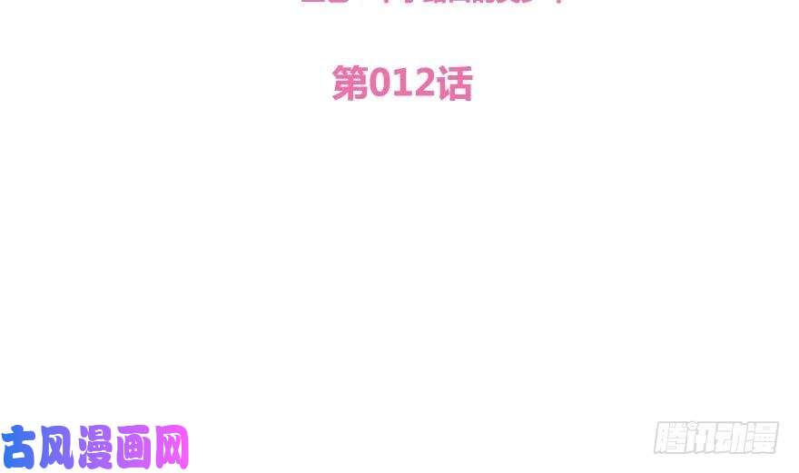 都是黑丝惹的祸第12话 校花喜欢我？