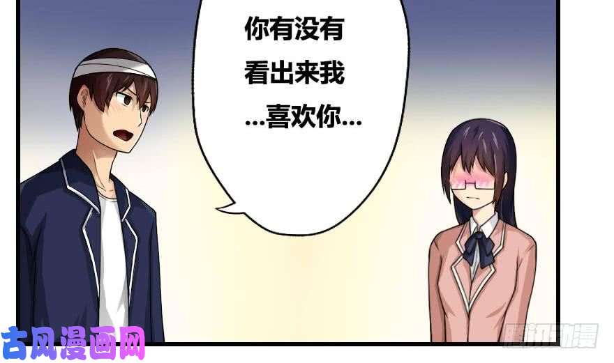 都是黑丝惹的祸第12话 校花喜欢我？