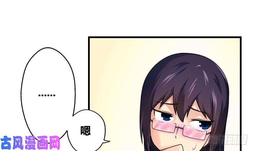 都是黑丝惹的祸第12话 校花喜欢我？