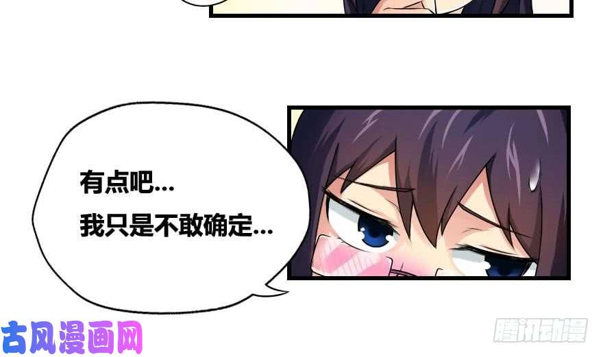 都是黑丝惹的祸第12话 校花喜欢我？