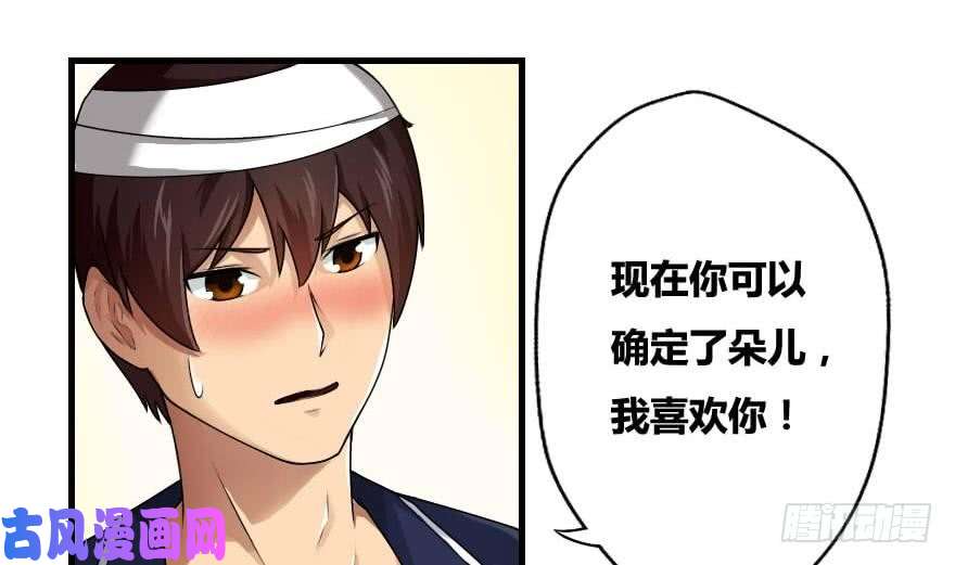 都是黑丝惹的祸第12话 校花喜欢我？