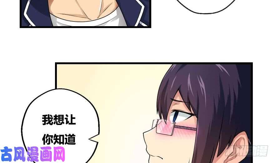 都是黑丝惹的祸第12话 校花喜欢我？