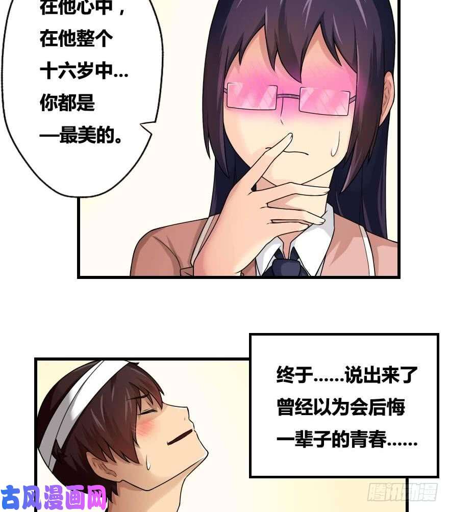 都是黑丝惹的祸第12话 校花喜欢我？