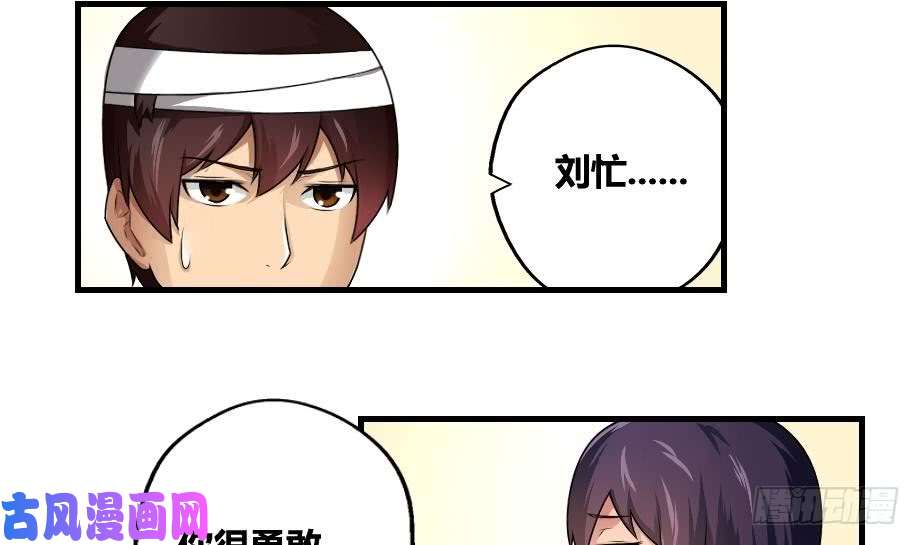 都是黑丝惹的祸第12话 校花喜欢我？
