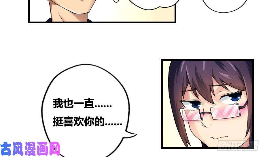 都是黑丝惹的祸第12话 校花喜欢我？