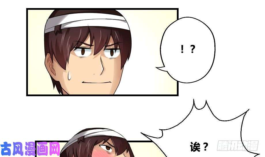 都是黑丝惹的祸第12话 校花喜欢我？
