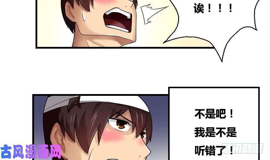 都是黑丝惹的祸第12话 校花喜欢我？
