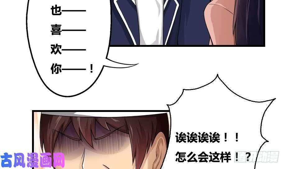 都是黑丝惹的祸第12话 校花喜欢我？