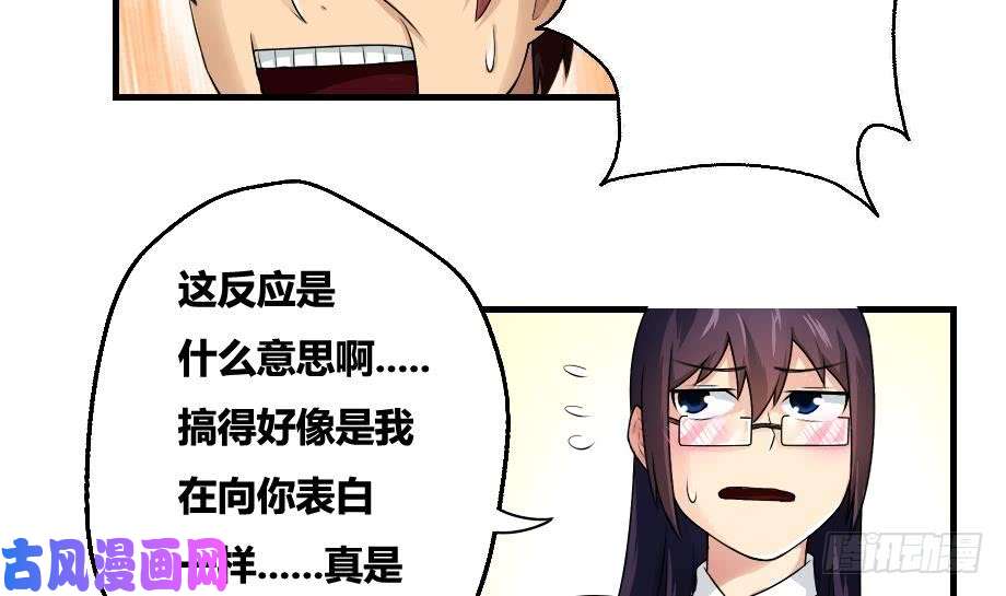 都是黑丝惹的祸第12话 校花喜欢我？
