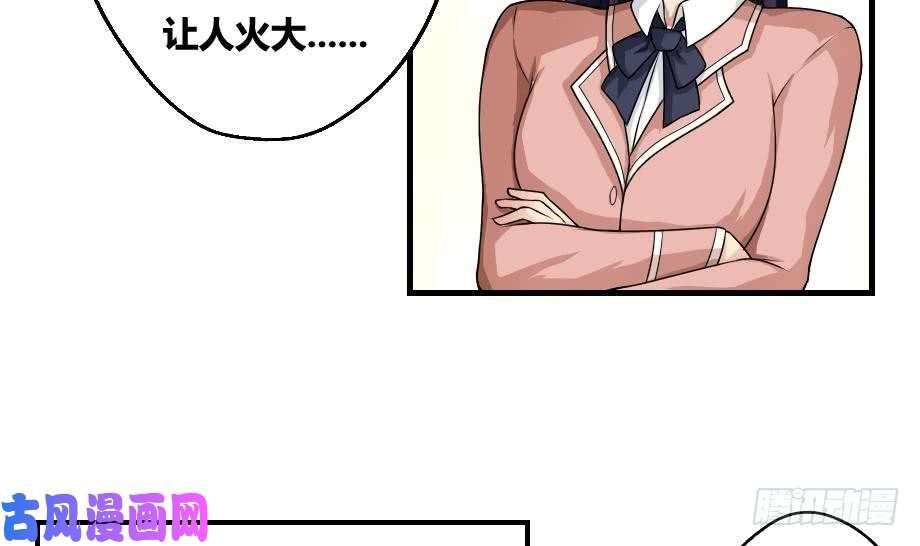 都是黑丝惹的祸第12话 校花喜欢我？