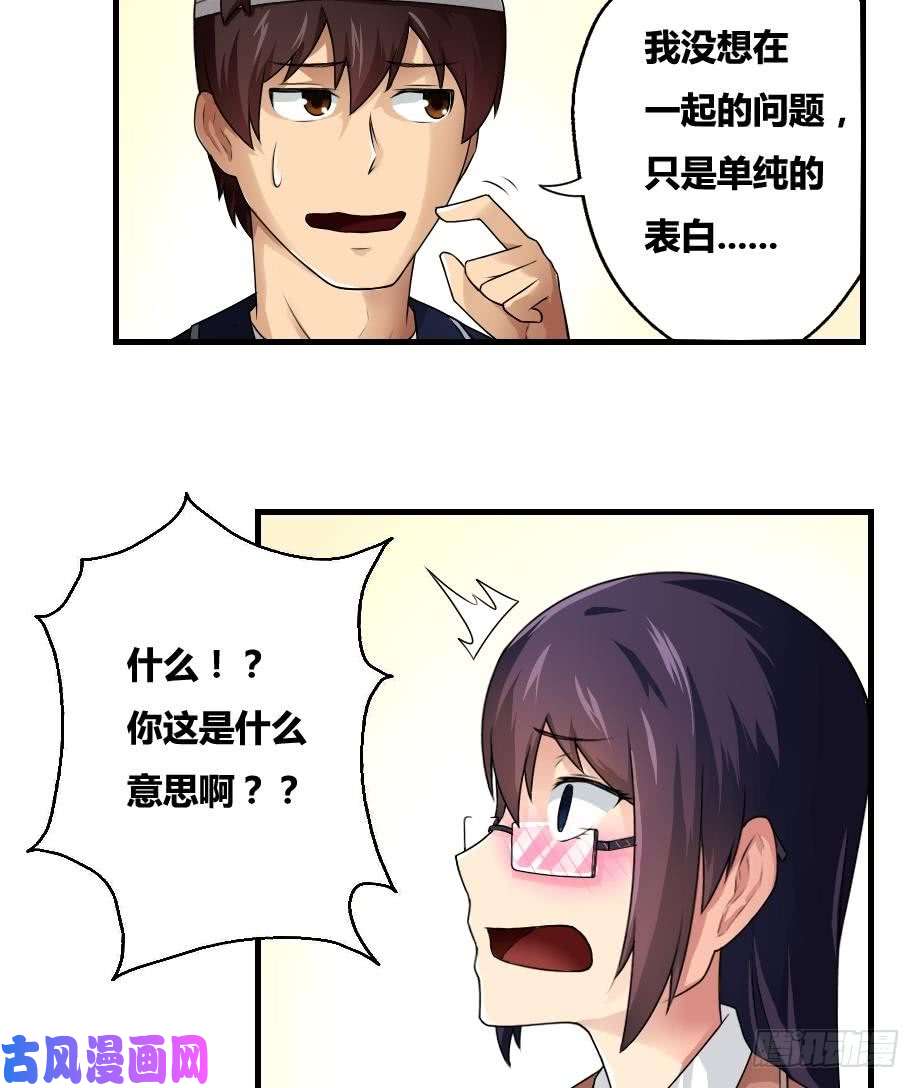 都是黑丝惹的祸第12话 校花喜欢我？