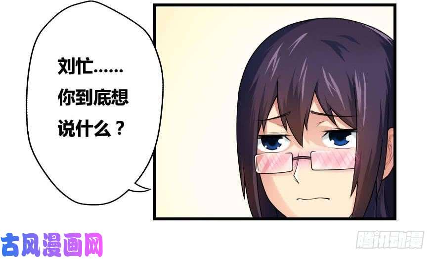 都是黑丝惹的祸第12话 校花喜欢我？
