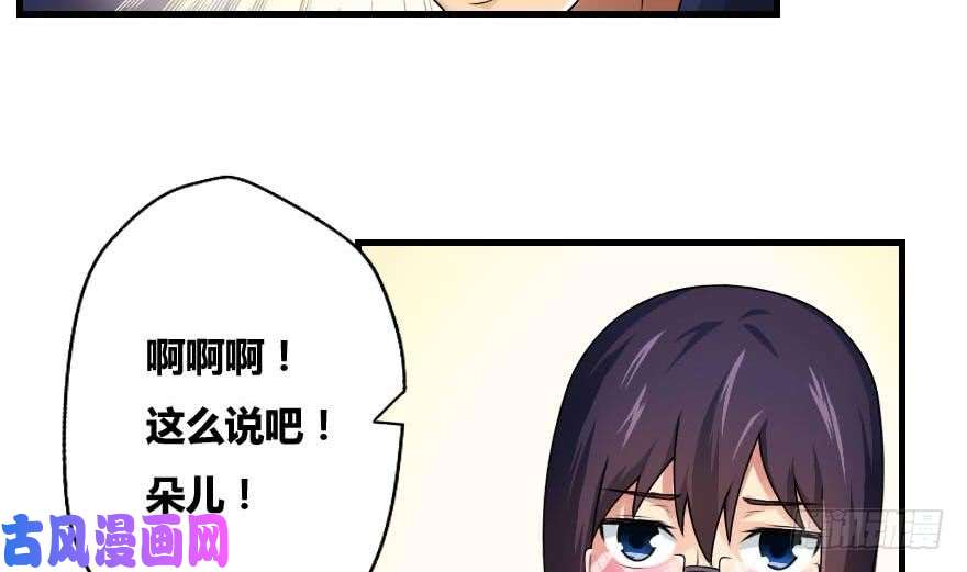 都是黑丝惹的祸第12话 校花喜欢我？