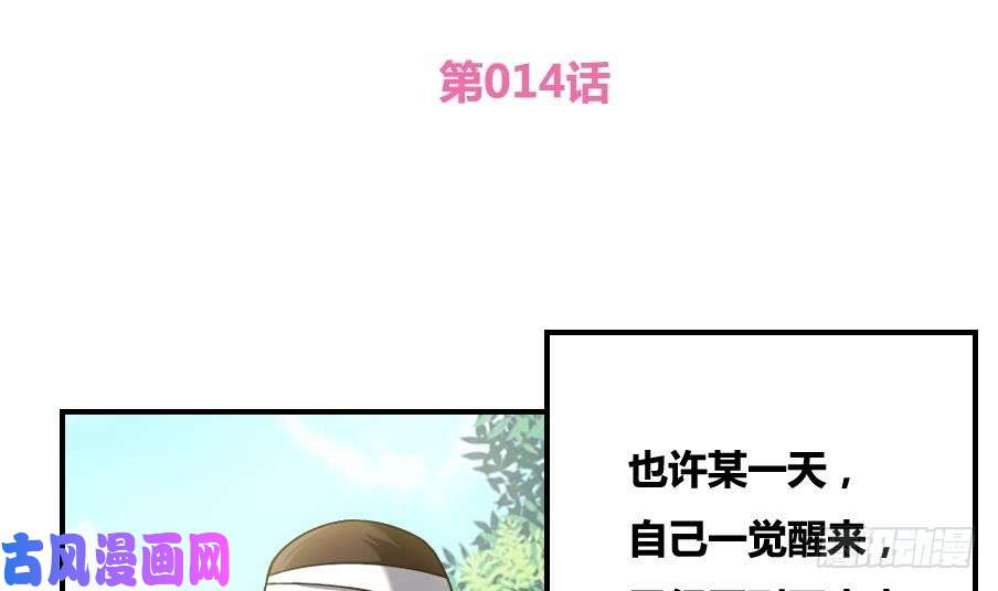 都是黑丝惹的祸第14话 再也不分开
