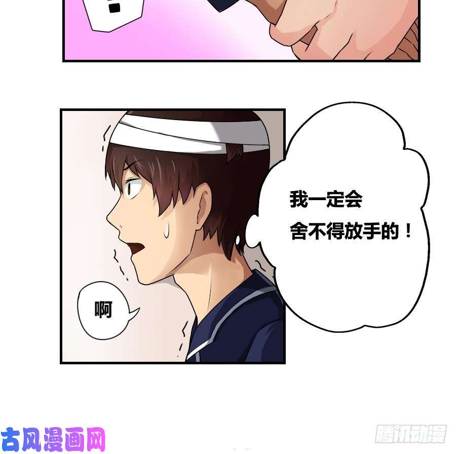 都是黑丝惹的祸第14话 再也不分开