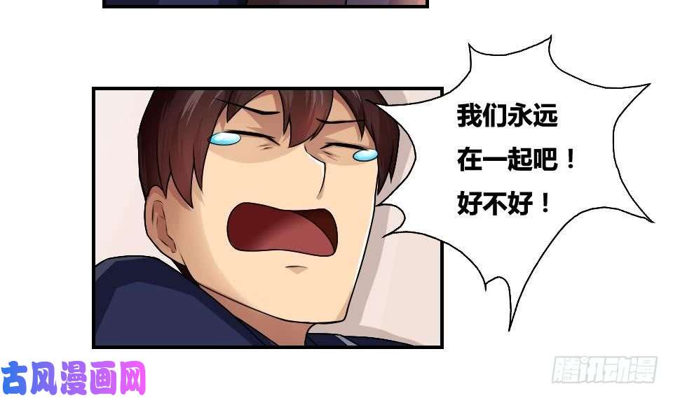 都是黑丝惹的祸第14话 再也不分开