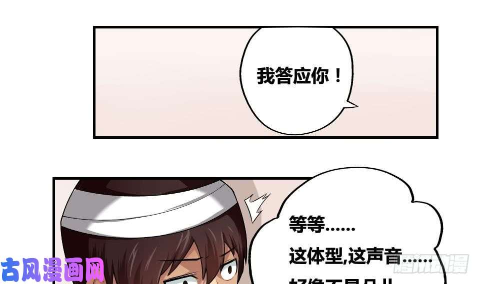 都是黑丝惹的祸第14话 再也不分开