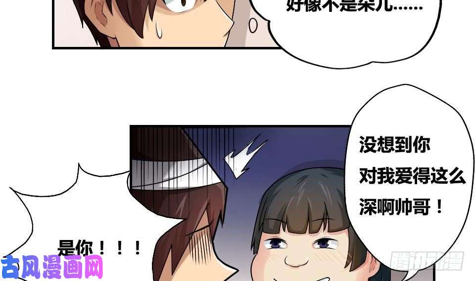 都是黑丝惹的祸第14话 再也不分开