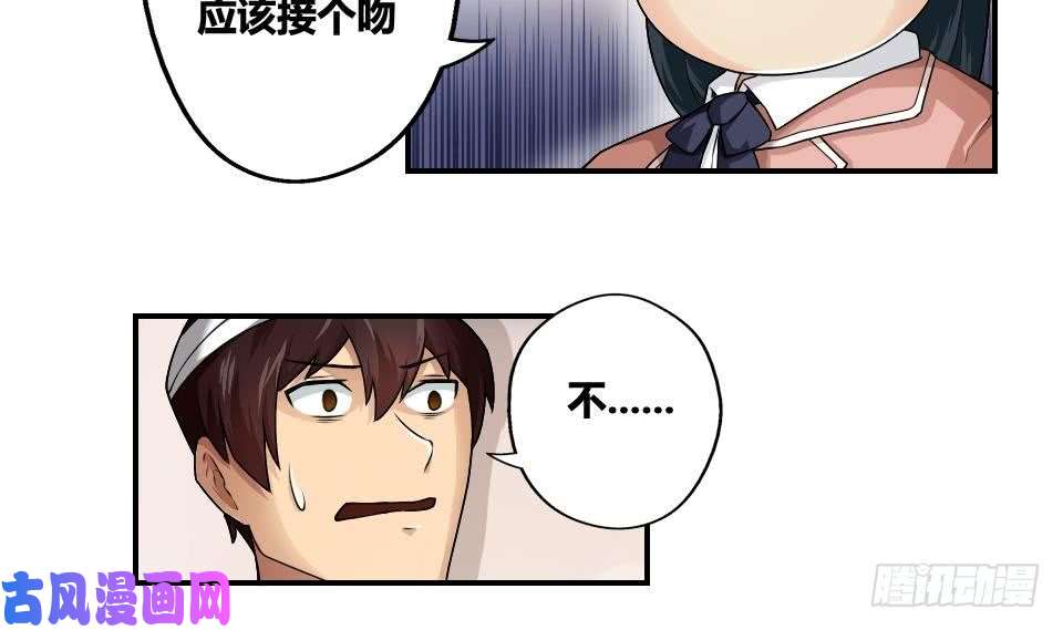 都是黑丝惹的祸第14话 再也不分开