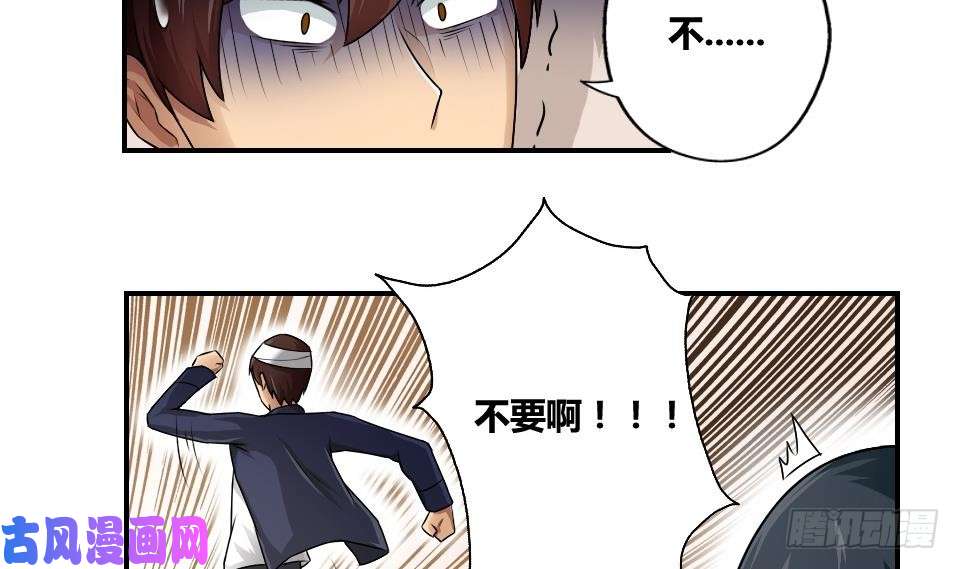 都是黑丝惹的祸第14话 再也不分开