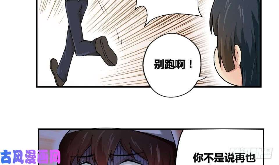 都是黑丝惹的祸第14话 再也不分开