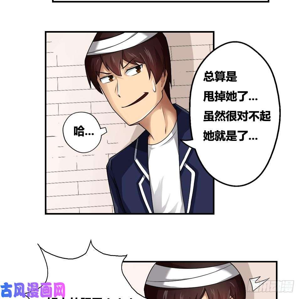 都是黑丝惹的祸第14话 再也不分开