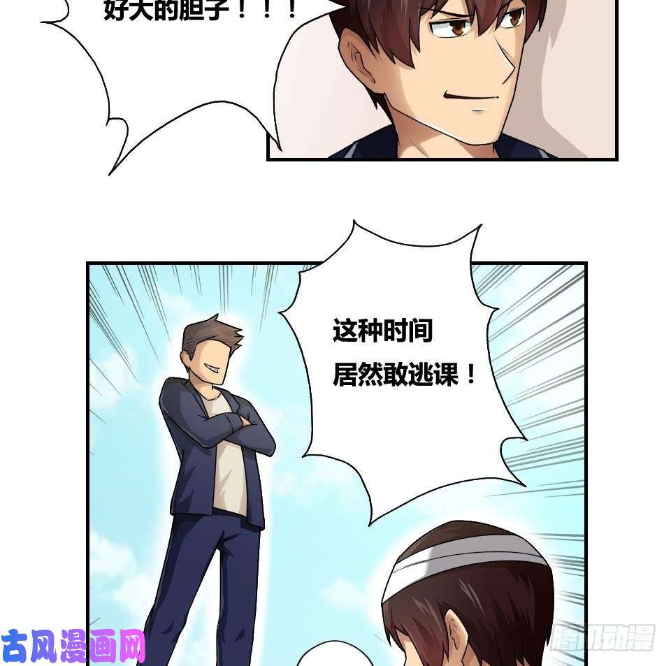 都是黑丝惹的祸第14话 再也不分开