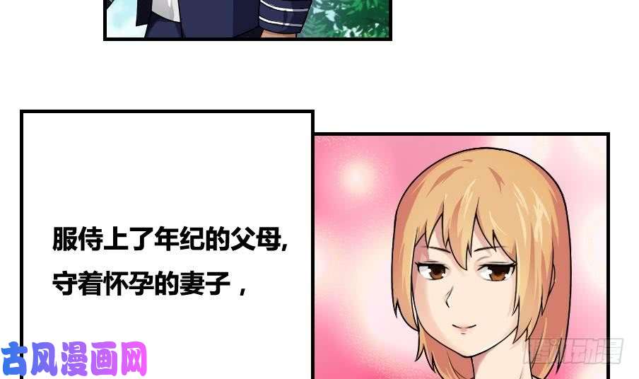 都是黑丝惹的祸第14话 再也不分开