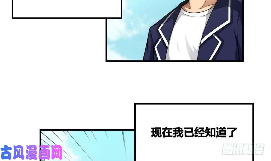 都是黑丝惹的祸第14话 再也不分开