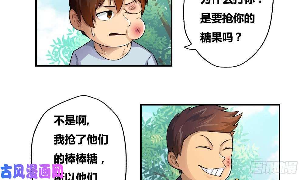 都是黑丝惹的祸第15话 谁是金龟子