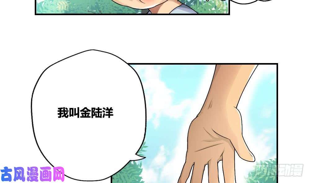都是黑丝惹的祸第15话 谁是金龟子