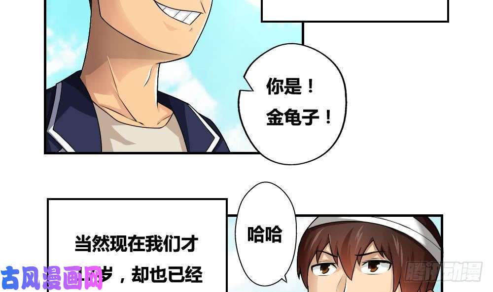 都是黑丝惹的祸第15话 谁是金龟子