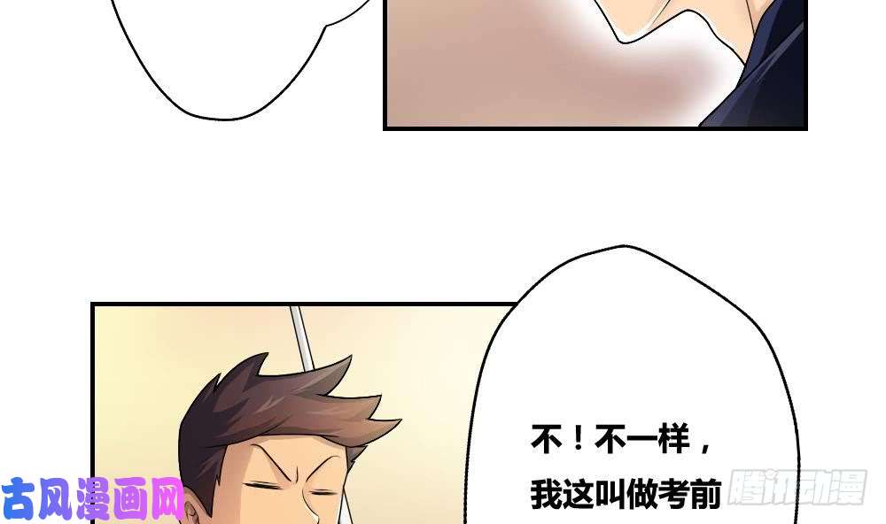 都是黑丝惹的祸第15话 谁是金龟子