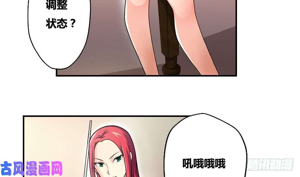 都是黑丝惹的祸第15话 谁是金龟子