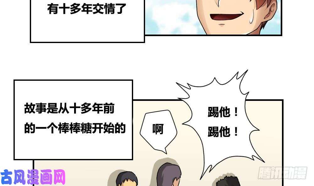 都是黑丝惹的祸第15话 谁是金龟子