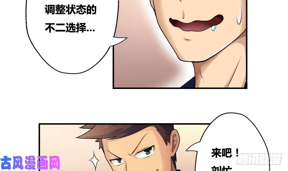 都是黑丝惹的祸第15话 谁是金龟子