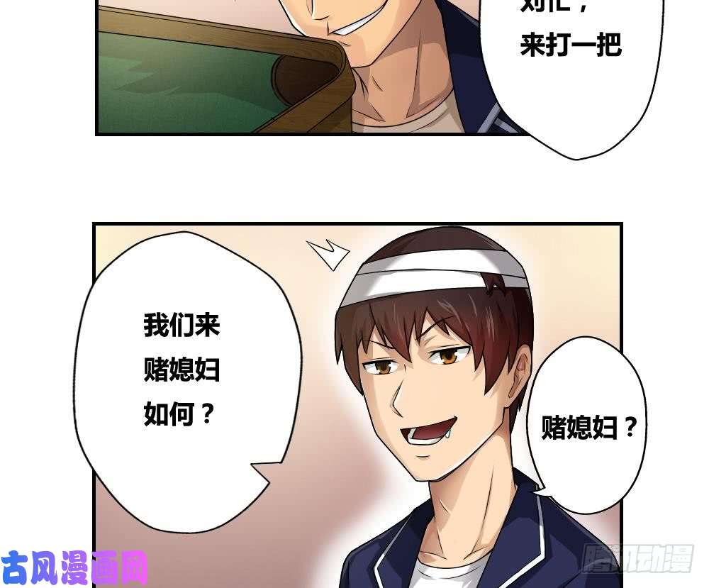 都是黑丝惹的祸第15话 谁是金龟子
