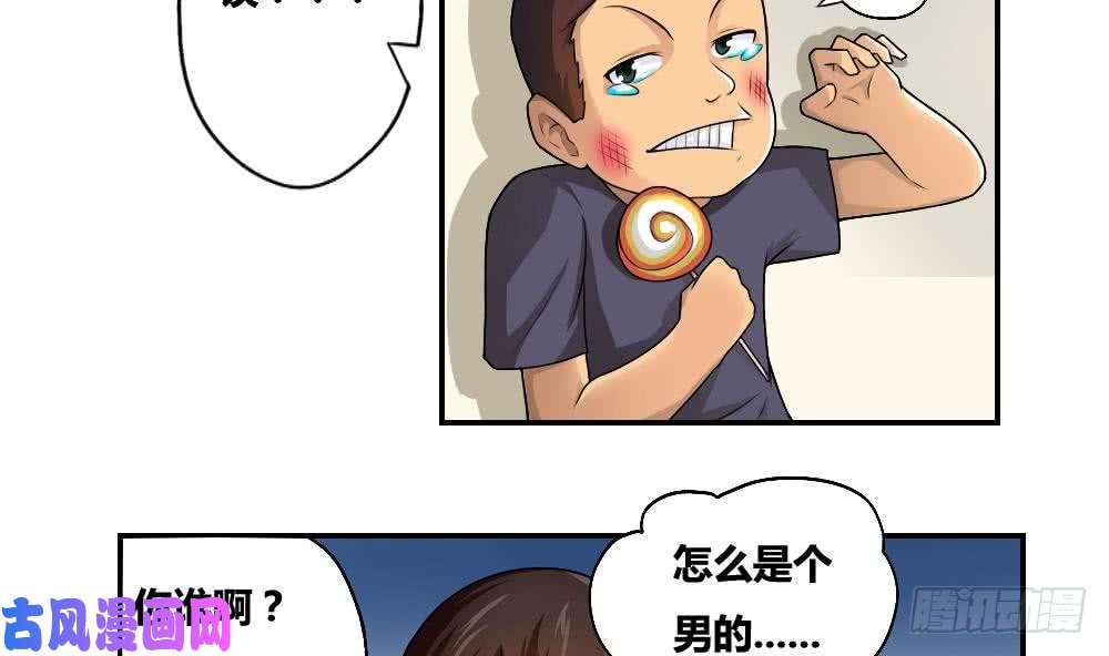 都是黑丝惹的祸第15话 谁是金龟子
