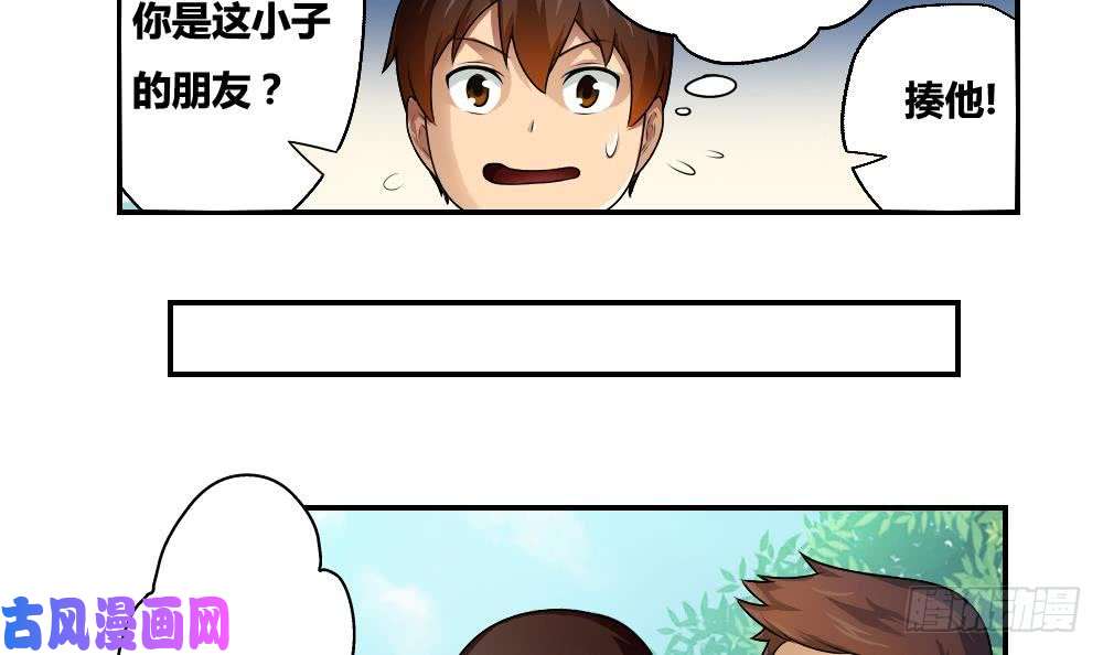 都是黑丝惹的祸第15话 谁是金龟子