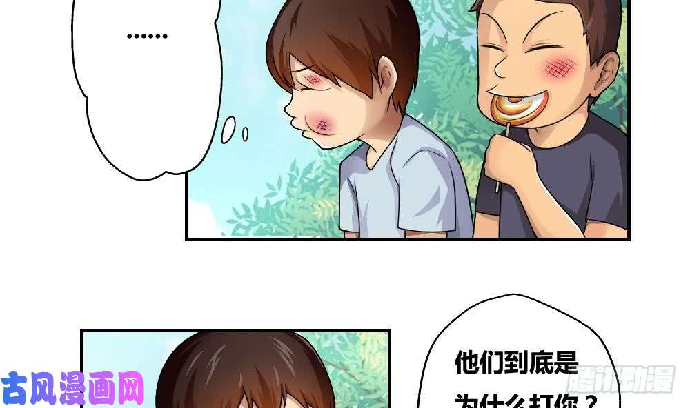 都是黑丝惹的祸第15话 谁是金龟子