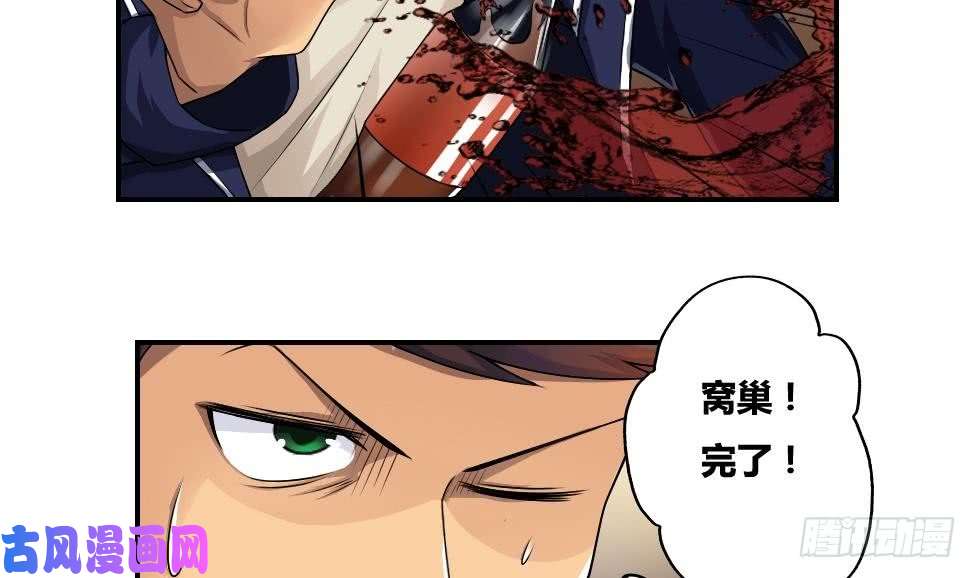 都是黑丝惹的祸第17话 台球室枪哥 2