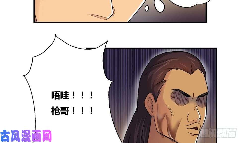 都是黑丝惹的祸第17话 台球室枪哥 2