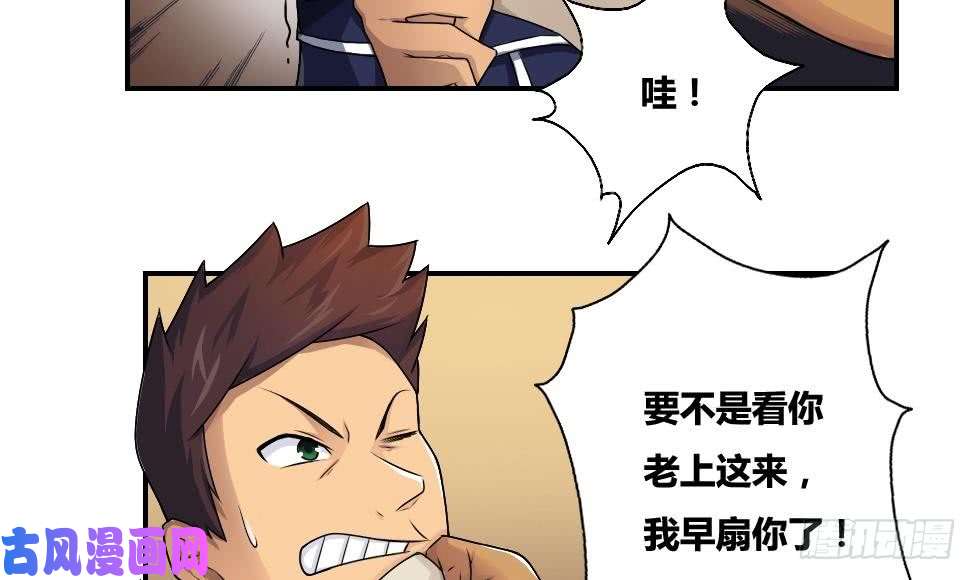 都是黑丝惹的祸第17话 台球室枪哥 2