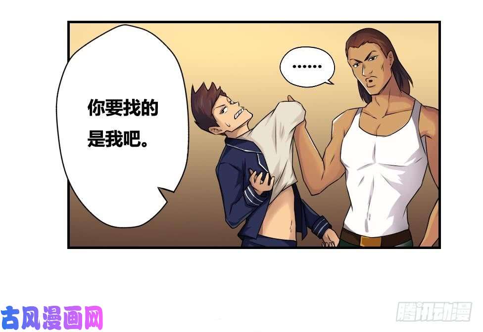 都是黑丝惹的祸第17话 台球室枪哥 2